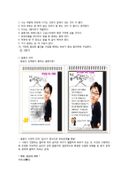 결혼준비교육[예비 부부 및 신혼부부를 위한]에 대해 논하고 결혼준비교육의 프로그램[교재 외 실제]을 조사해서 2가지 이상 제시-11