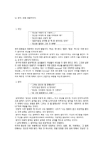 결혼준비교육[예비 부부 및 신혼부부를 위한]에 대해 논하고 결혼준비교육의 프로그램[교재 외 실제]을 조사해서 2가지 이상 제시-17