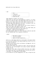 결혼준비교육[예비 부부 및 신혼부부를 위한]에 대해 논하고 결혼준비교육의 프로그램[교재 외 실제]을 조사해서 2가지 이상 제시-18