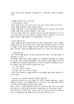 결혼준비교육[예비 부부 및 신혼부부를 위한]에 대해 논하고 결혼준비교육의 프로그램[교재 외 실제]을 조사해서 2가지 이상 제시-19