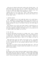 [인간행동과사회환경]사회체계로서의 사회환경-2