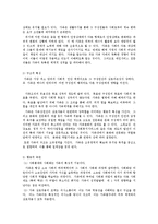 [인간행동과사회환경]사회체계로서의 사회환경-4