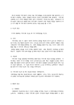 [인간행동과사회환경]사회체계로서의 사회환경-6