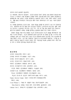 [인간행동과사회환경]사회체계로서의 사회환경-9
