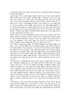 [심리학] 초중등 교육에 있어서 교사의 체벌은 인정 되는가-2