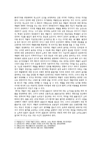 [심리학] 초중등 교육에 있어서 교사의 체벌은 인정 되는가-3