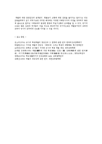 [심리학] 초중등 교육에 있어서 교사의 체벌은 인정 되는가-4