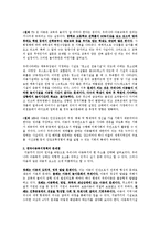 아동복지 - 우리나라 아동복지정책의 실태와 개선방안-5
