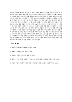 아동복지 - 우리나라 아동복지정책의 실태와 개선방안-8