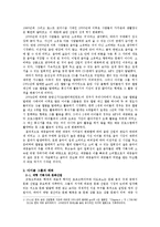 [사회문화] 아이돌 문화에 대한 문화사회학적 고찰 - 1세대 아이돌과 2세대 아이돌의 문화 사회학적 비교-3