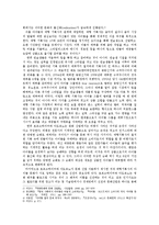 [사회문화] 아이돌 문화에 대한 문화사회학적 고찰 - 1세대 아이돌과 2세대 아이돌의 문화 사회학적 비교-4