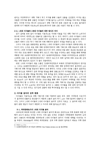 [사회문화] 아이돌 문화에 대한 문화사회학적 고찰 - 1세대 아이돌과 2세대 아이돌의 문화 사회학적 비교-5