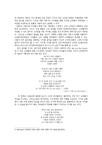[사회문화] 아이돌 문화에 대한 문화사회학적 고찰 - 1세대 아이돌과 2세대 아이돌의 문화 사회학적 비교-6
