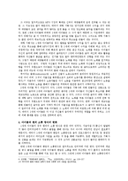 [사회문화] 아이돌 문화에 대한 문화사회학적 고찰 - 1세대 아이돌과 2세대 아이돌의 문화 사회학적 비교-9