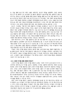 [사회문화] 아이돌 문화에 대한 문화사회학적 고찰 - 1세대 아이돌과 2세대 아이돌의 문화 사회학적 비교-11