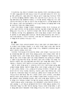 [사회문화] 아이돌 문화에 대한 문화사회학적 고찰 - 1세대 아이돌과 2세대 아이돌의 문화 사회학적 비교-12
