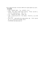 [사회문화] 아이돌 문화에 대한 문화사회학적 고찰 - 1세대 아이돌과 2세대 아이돌의 문화 사회학적 비교-13