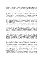 양자역학의 발달과정과 고전역학과의 차이점-2
