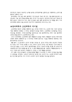 양자역학의 발달과정과 고전역학과의 차이점-3