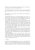 [외국인 노동자] 외국인 근로자의 현재와 미래 - 외국인 노동자의 고용 실태-4