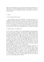[외국인 노동자] 외국인 근로자의 현재와 미래 - 외국인 노동자의 고용 실태-5