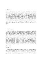 [외국인 노동자] 외국인 근로자의 현재와 미래 - 외국인 노동자의 고용 실태-6