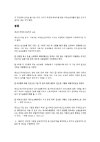 [외국인 노동자] 외국인 근로자의 현재와 미래 - 외국인 노동자의 고용 실태-7