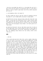 [외국인 노동자] 외국인 근로자의 현재와 미래 - 외국인 노동자의 고용 실태-8