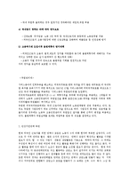 [외국인 노동자] 외국인 근로자의 현재와 미래 - 외국인 노동자의 고용 실태-10