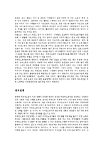 [외국인 노동자] 외국인 근로자의 현재와 미래 - 외국인 노동자의 고용 실태-11
