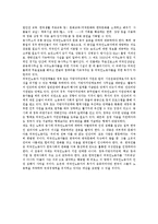 [외국인 노동자] 외국인 근로자의 현재와 미래 - 외국인 노동자의 고용 실태-12