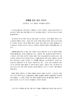 돈황을 따라 걷는 이야기 - 실크로드, 21C 변화와 익숙함에 대하여-1