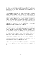 돈황을 따라 걷는 이야기 - 실크로드, 21C 변화와 익숙함에 대하여-2