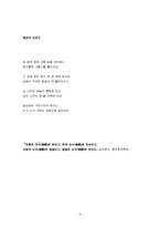 돈황을 따라 걷는 이야기 - 실크로드, 21C 변화와 익숙함에 대하여-3