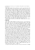 [사회복지개론] 가족의 형태와 사례 조사-4