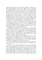 [사회복지개론] 가족의 형태와 사례 조사-5