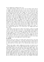 [사회복지개론] 가족의 형태와 사례 조사-6