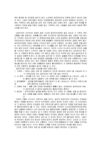 [사회복지개론] 가족의 형태와 사례 조사-7