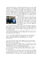 [사회복지개론] 가족의 형태와 사례 조사-9