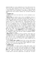 [사회복지개론] 가족의 형태와 사례 조사-13