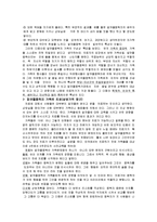 [사회복지개론] 가족의 형태와 사례 조사-15