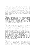Freud의 심리성적,rikson의 심리사회적,Piaget의 인지발달,Vygotsky의 사회문화적 인지,Pavlov의 고전적 조건형성 이론-2
