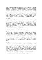 Freud의 심리성적,rikson의 심리사회적,Piaget의 인지발달,Vygotsky의 사회문화적 인지,Pavlov의 고전적 조건형성 이론-3