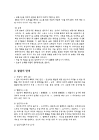 Freud의 심리성적,rikson의 심리사회적,Piaget의 인지발달,Vygotsky의 사회문화적 인지,Pavlov의 고전적 조건형성 이론-4