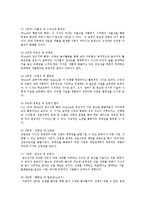 Freud의 심리성적,rikson의 심리사회적,Piaget의 인지발달,Vygotsky의 사회문화적 인지,Pavlov의 고전적 조건형성 이론-6