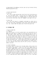 Freud의 심리성적,rikson의 심리사회적,Piaget의 인지발달,Vygotsky의 사회문화적 인지,Pavlov의 고전적 조건형성 이론-7
