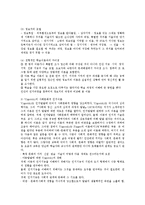 Freud의 심리성적,rikson의 심리사회적,Piaget의 인지발달,Vygotsky의 사회문화적 인지,Pavlov의 고전적 조건형성 이론-9