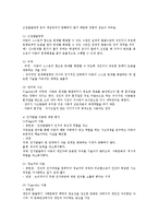 Freud의 심리성적,rikson의 심리사회적,Piaget의 인지발달,Vygotsky의 사회문화적 인지,Pavlov의 고전적 조건형성 이론-10