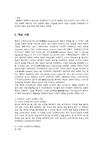 Freud의 심리성적,rikson의 심리사회적,Piaget의 인지발달,Vygotsky의 사회문화적 인지,Pavlov의 고전적 조건형성 이론-11