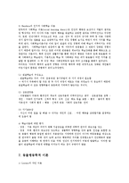 Freud의 심리성적,rikson의 심리사회적,Piaget의 인지발달,Vygotsky의 사회문화적 인지,Pavlov의 고전적 조건형성 이론-13